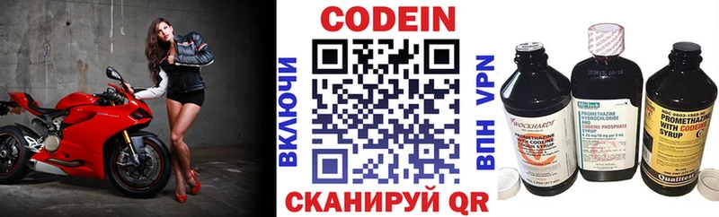 Кодеин напиток Lean (лин) цена наркотик Павлово