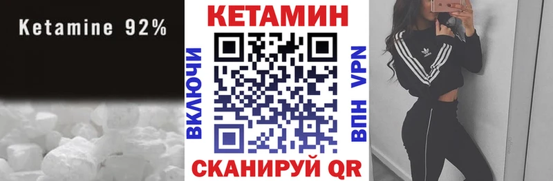 купить наркоту  Павлово  Кетамин VHQ 